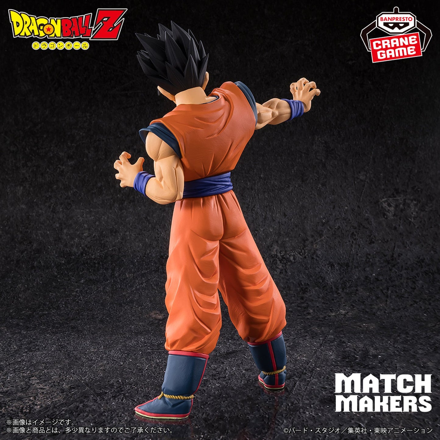 Dragon Ball Z Match Makers Ultimate Gohan (VS Majin Buu)