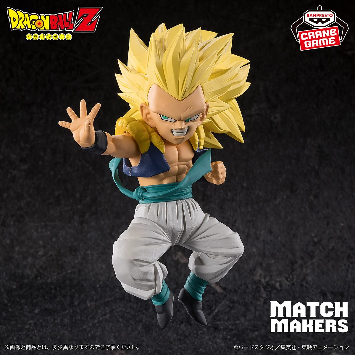 Dragon Ball Z Match Makers Super Saiyan 3 Gotenks (VS Majin Buu)