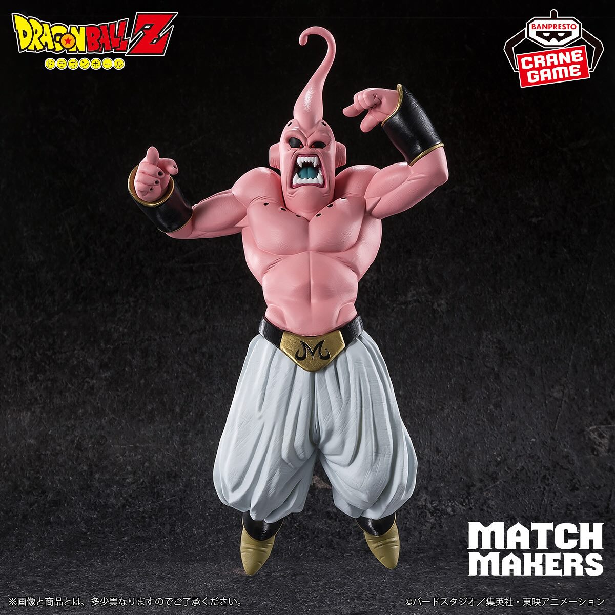 Dragon Ball Z Match Makers Majin Buu (VS Super Saiyan 3 Gotenks)