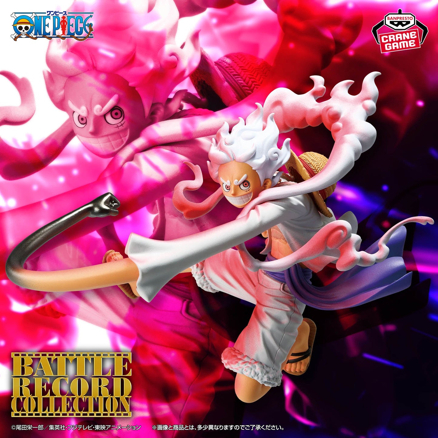 One Piece Battle Record Collection Monkey D. Luffy Gear 5 Special ver.