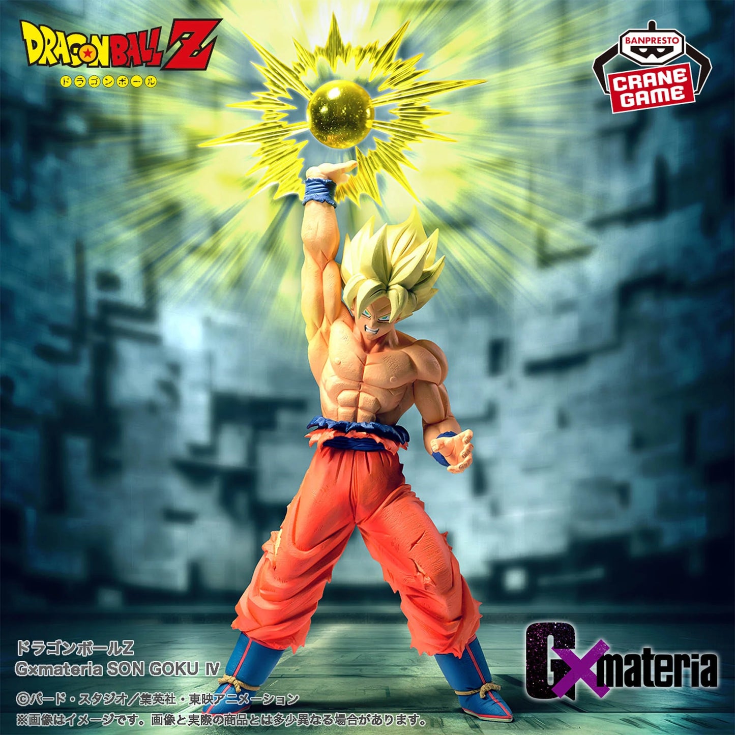 Dragon Ball Z Gxmateria Son Goku IV