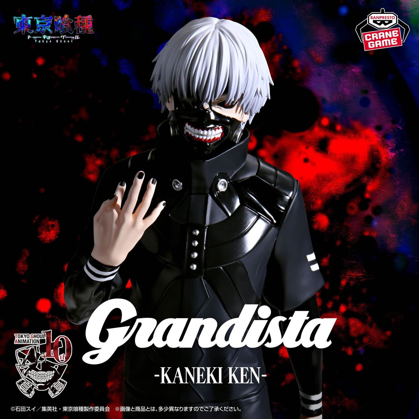 Tokyo Ghoul Grandista Ken Kaneki