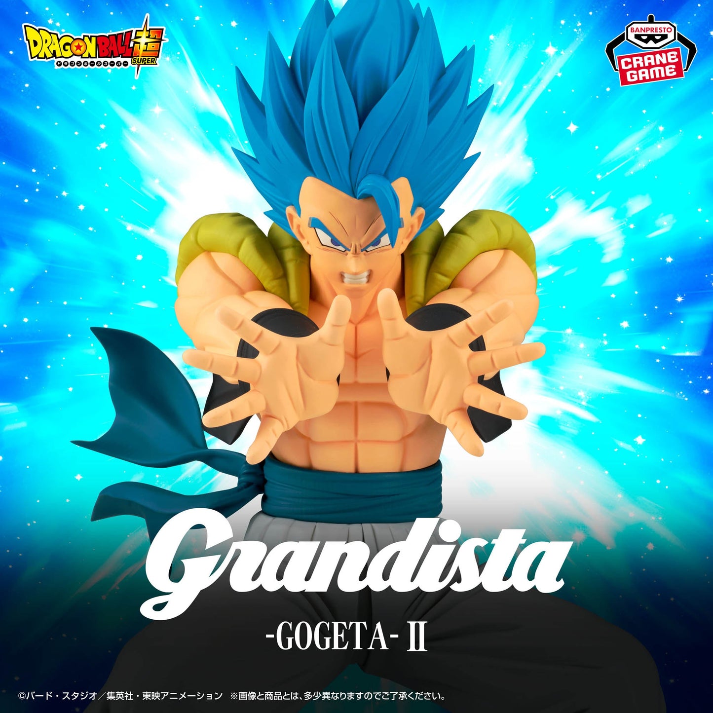 Dragon Ball Super Grandista Gogeta II