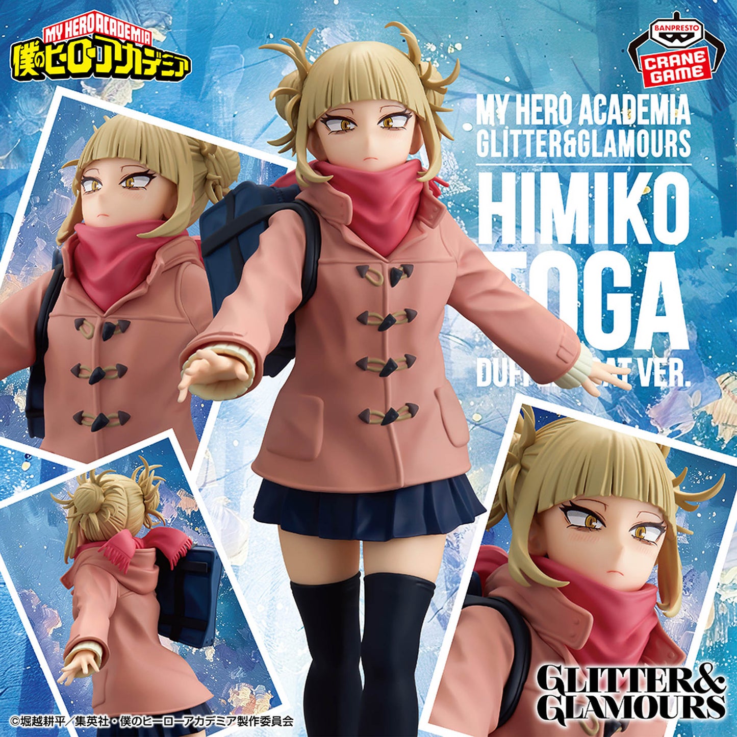 My Hero Academia Glitter & Glamours Himiko Toga Duffle Coat Ver.
