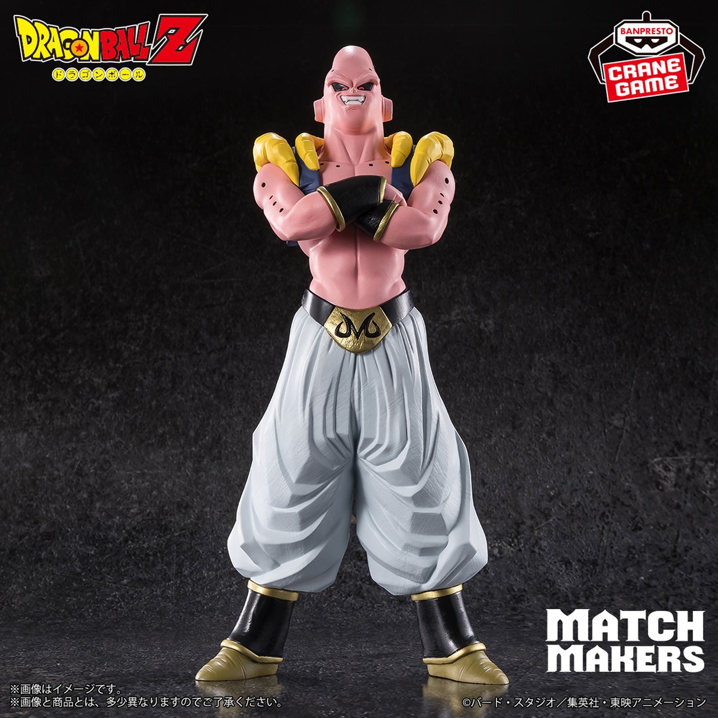 Dragon Ball Z Match Makers Majin Buu (VS Ultimate Gohan)