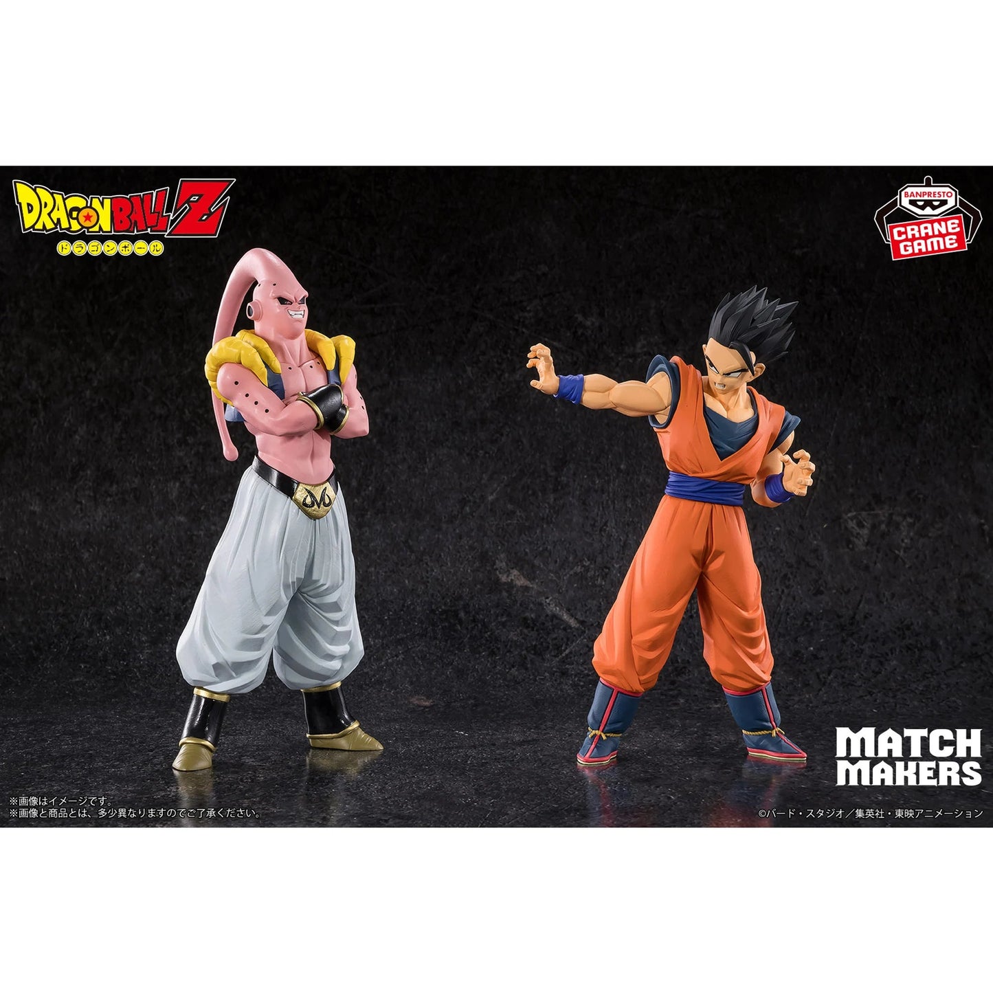 Dragon Ball Z Match Makers Majin Buu (VS Ultimate Gohan)