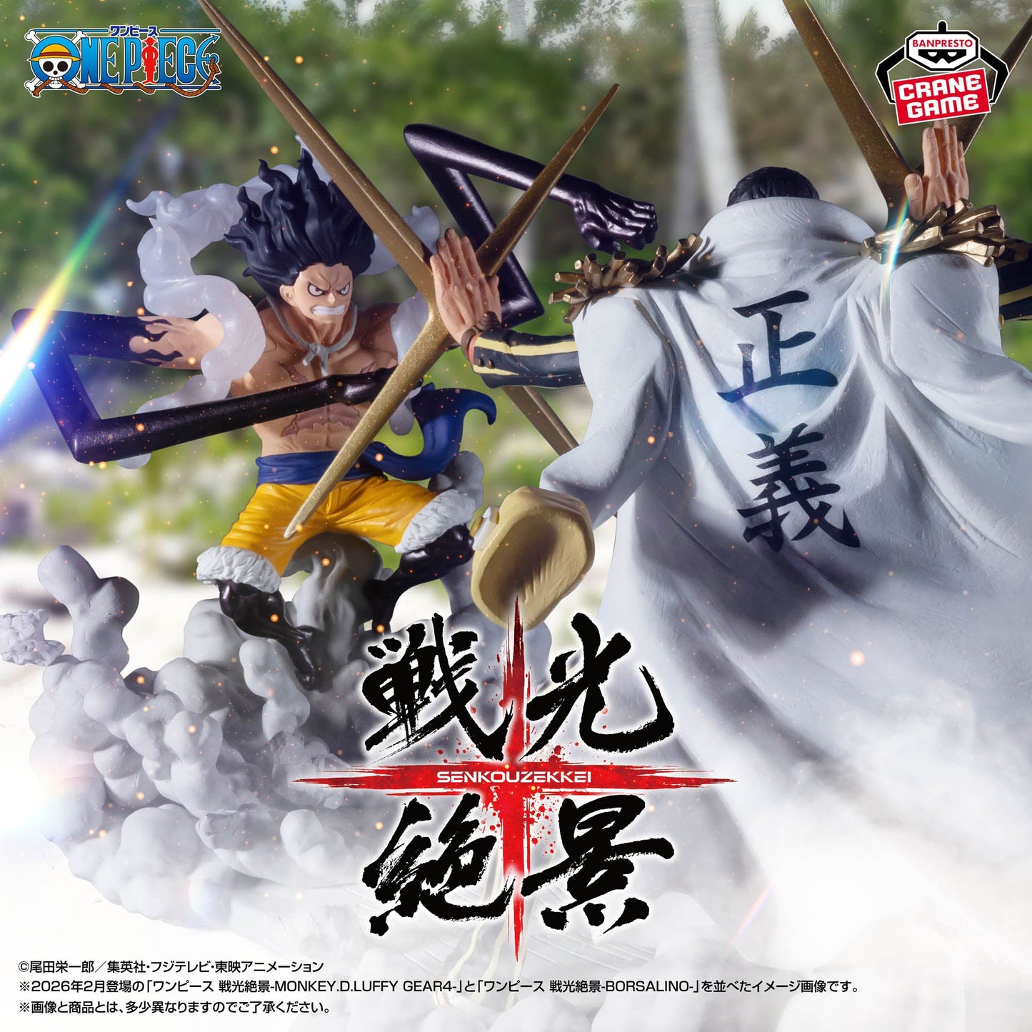 One Piece Spectacular Battle Scenery Monkey D. Luffy Gear 4