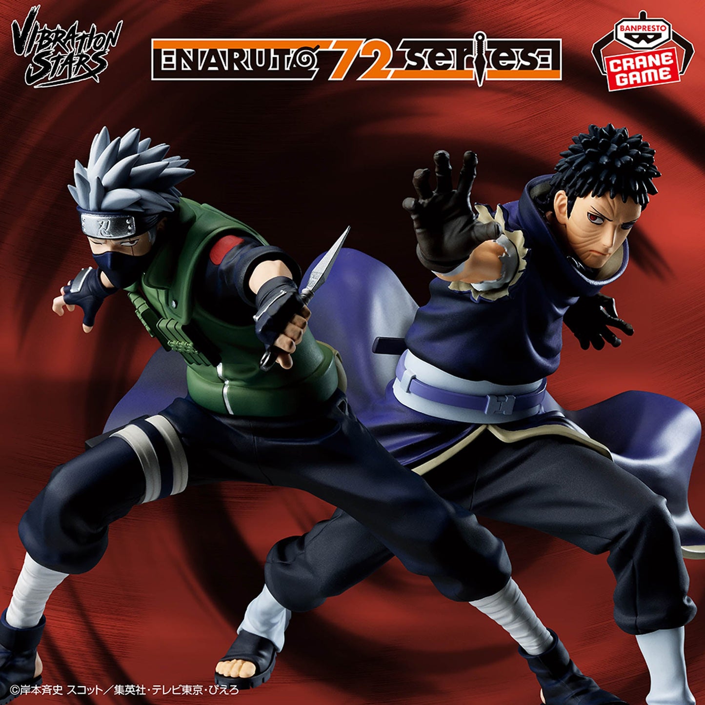 Naruto NARUTO 72 Series Kakashi Hatake