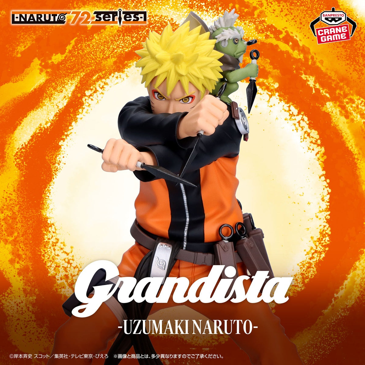 Naruto Shippuden Grandista Naruto 72 Series Naruto Uzumaki