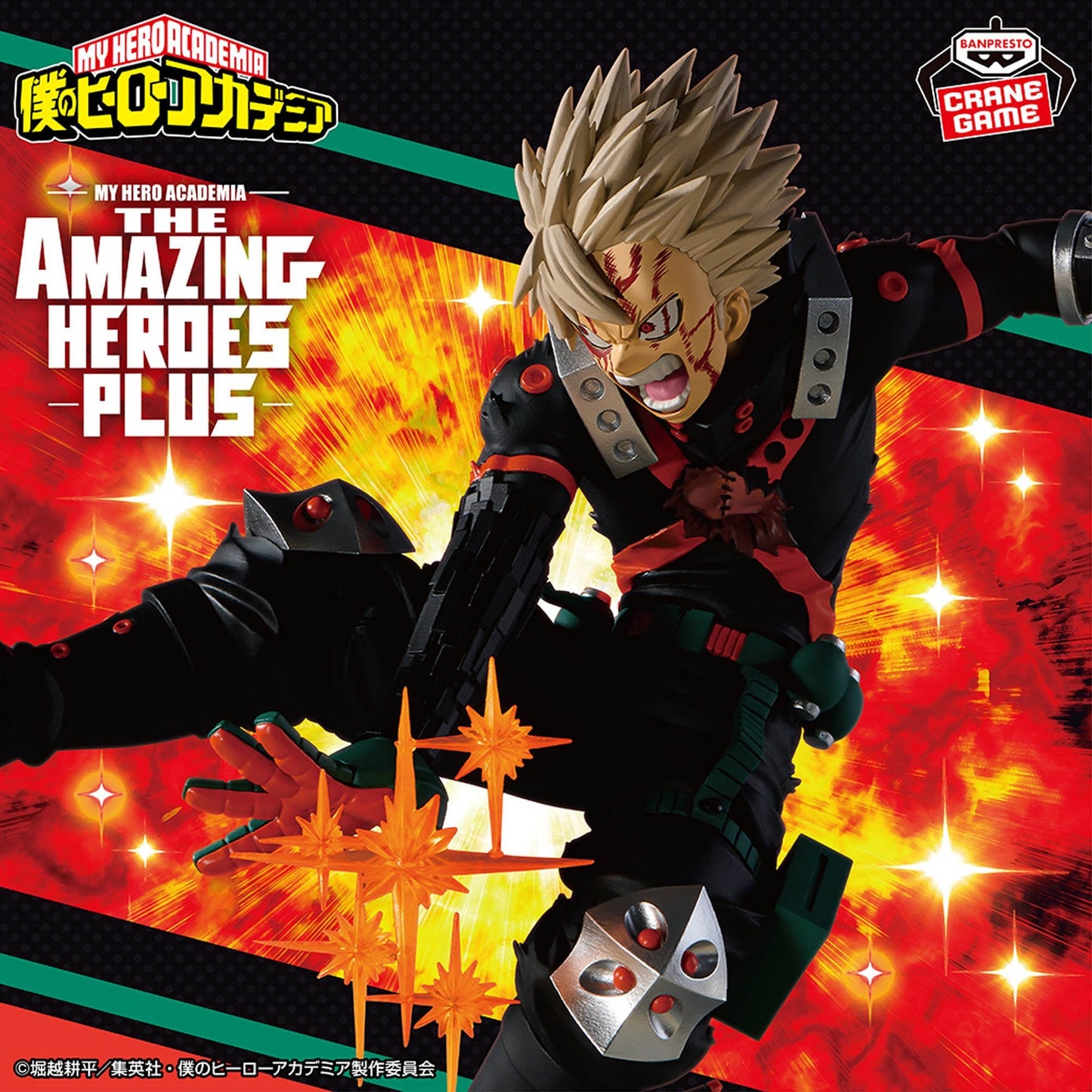 My Hero Academia The Amazing Heroes Plus Figure Katsuki Bakugo III