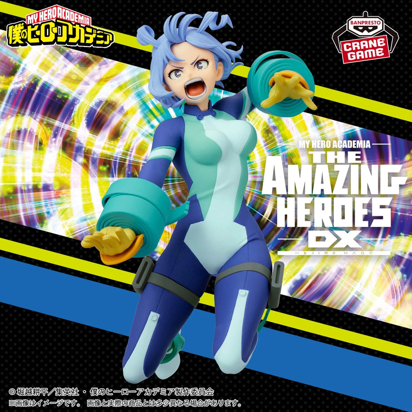 My Hero Academia the Amazing Heroes DX - Nejire Hado