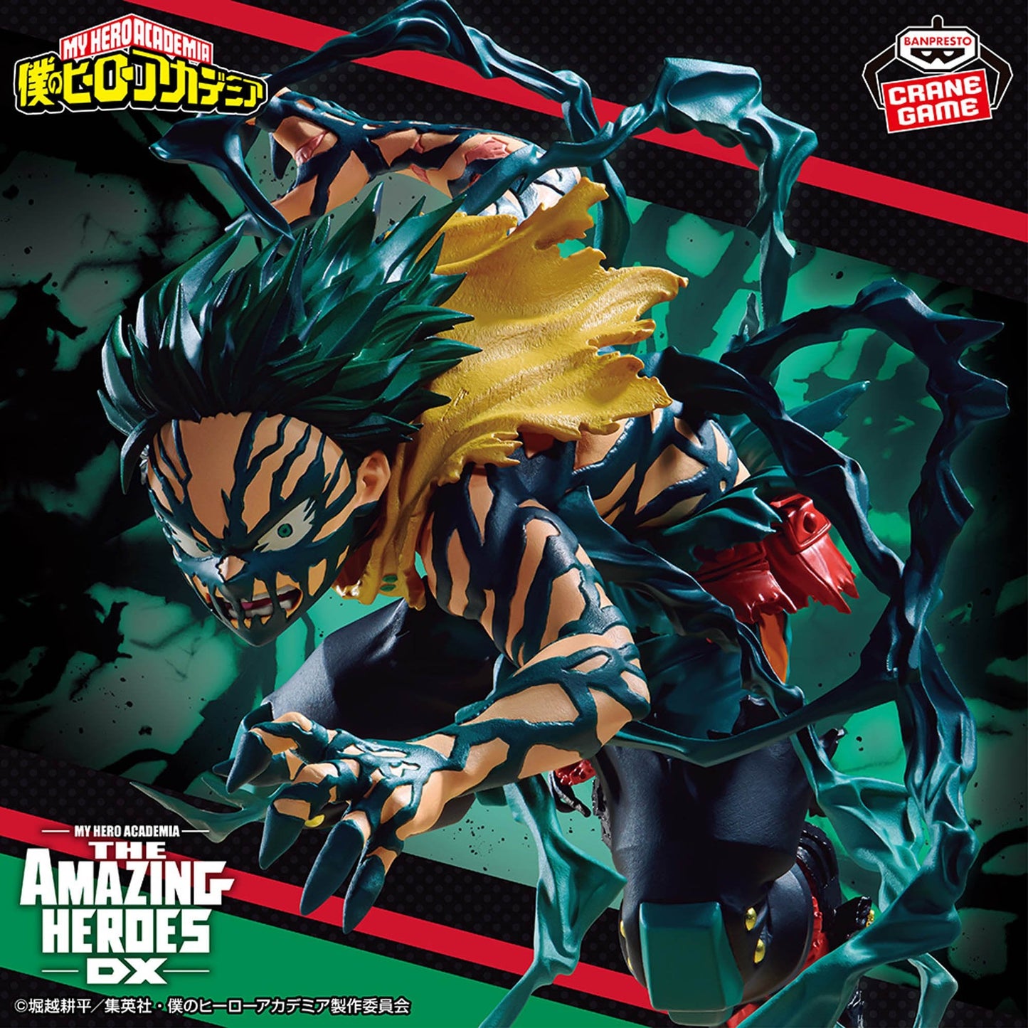 My Hero Academia The Amazing Heroes DX Figure Izuku Midoriya Overlay