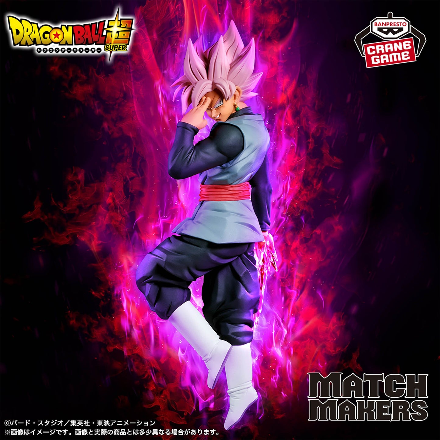 Dragon Ball Super Match Makers Goku Black Super Saiyan Rosé Ver. (VS Son Goku)