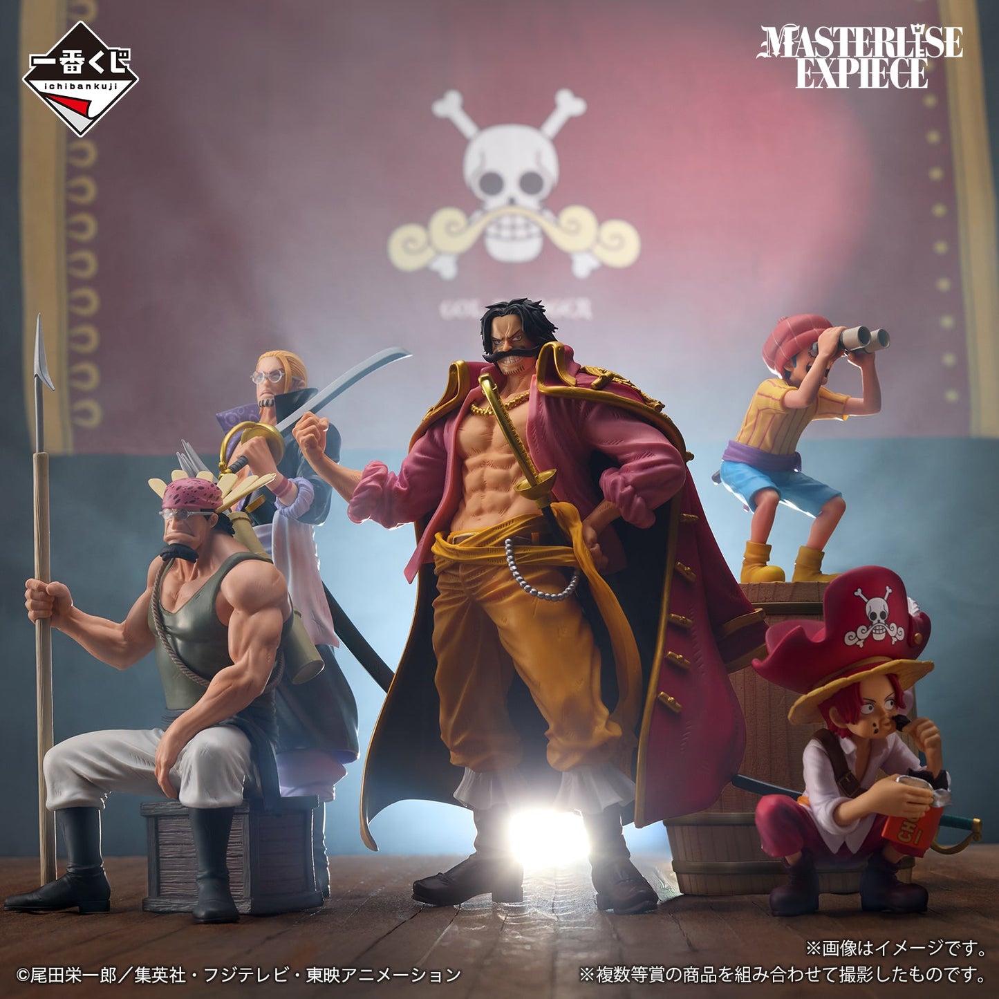 One Piece Roger Pirates Legendary Pirates E Prize Crocus Masterlise Expiece