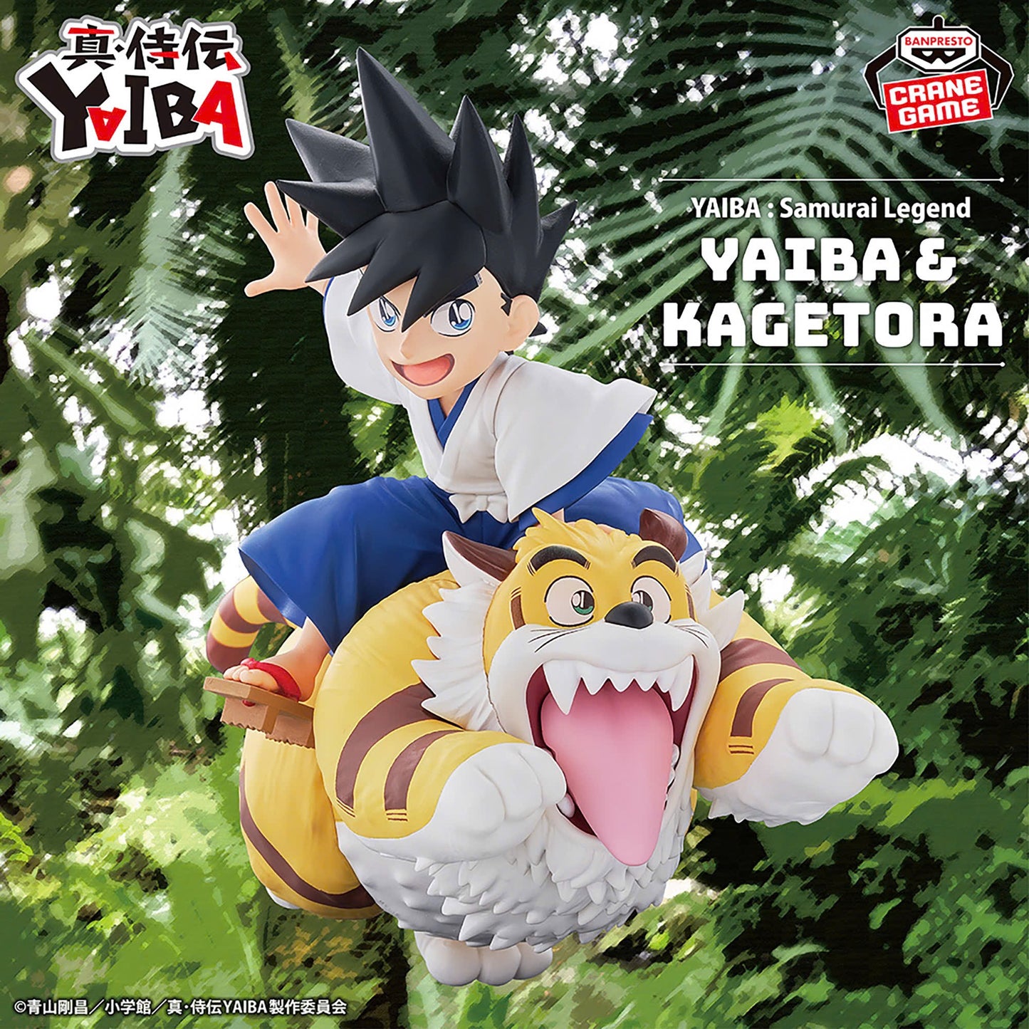 Yaiba: Samurai Legend Kagetora