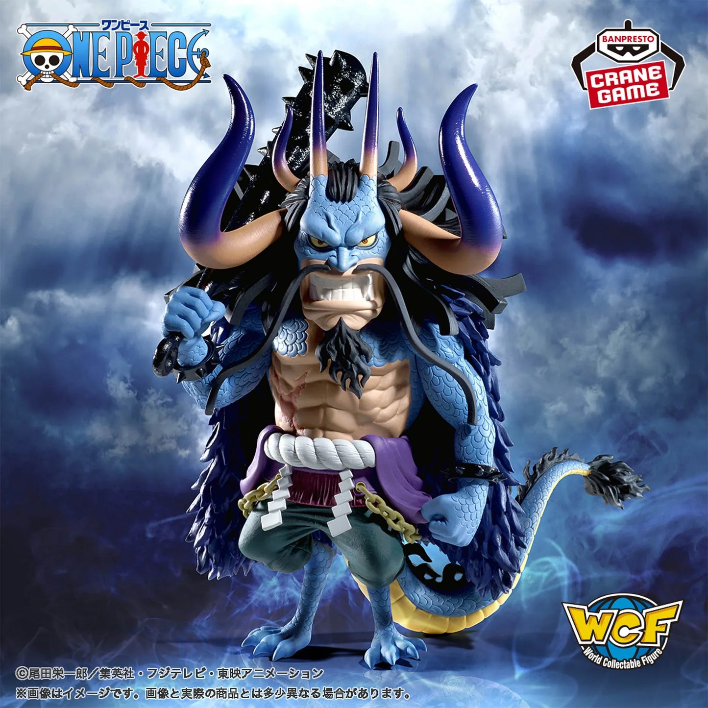 One Piece World Collectible Figure Kaido